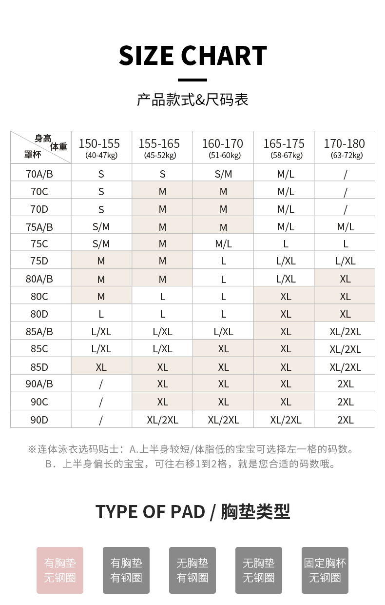 SISIA元气少女系列吊带分体泳衣