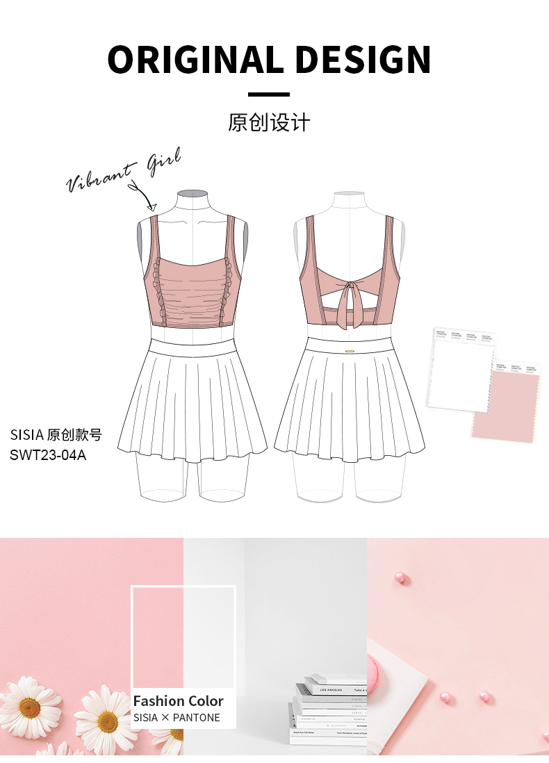 SISIA元气少女系列吊带分体泳衣