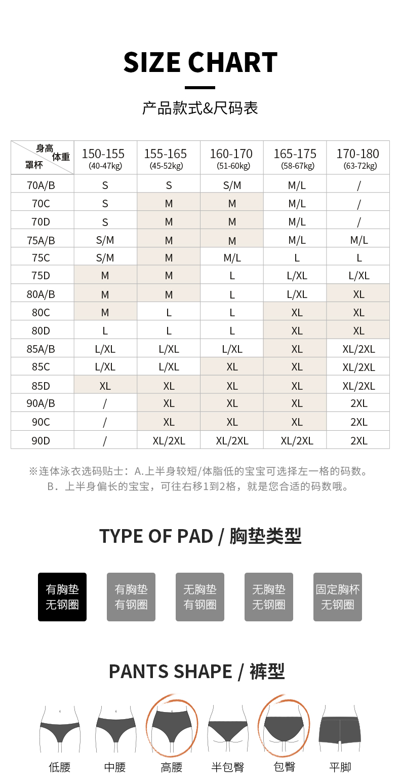 SISIA罗纹晴空系列提花分体比基尼泳衣