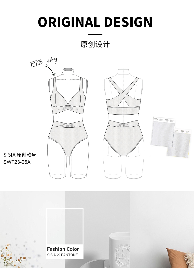 SISIA罗纹晴空系列提花分体比基尼泳衣