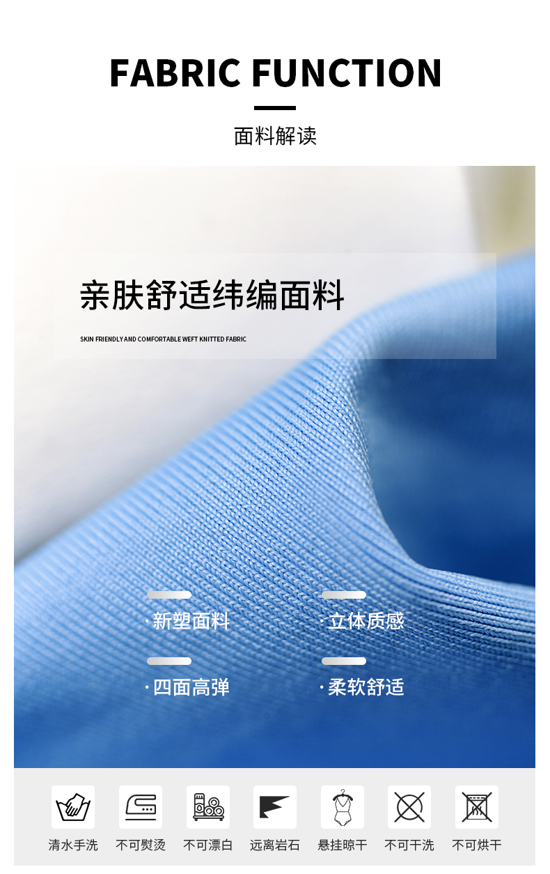 SISIA蔚蓝海岸系列拼色连体泳衣