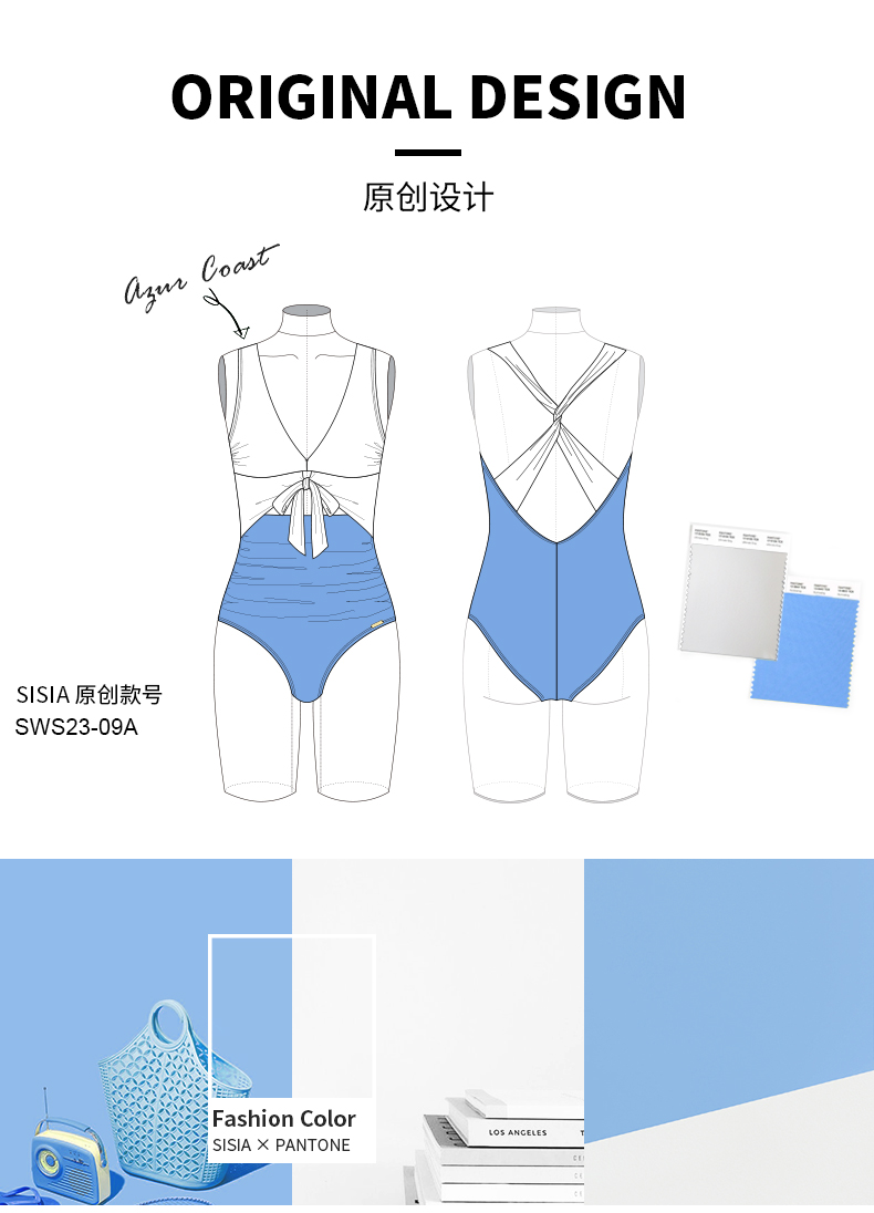 SISIA蔚蓝海岸系列拼色连体泳衣