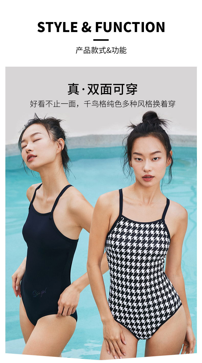 SISIA复古格纹系列千鸟格双面连体泳衣