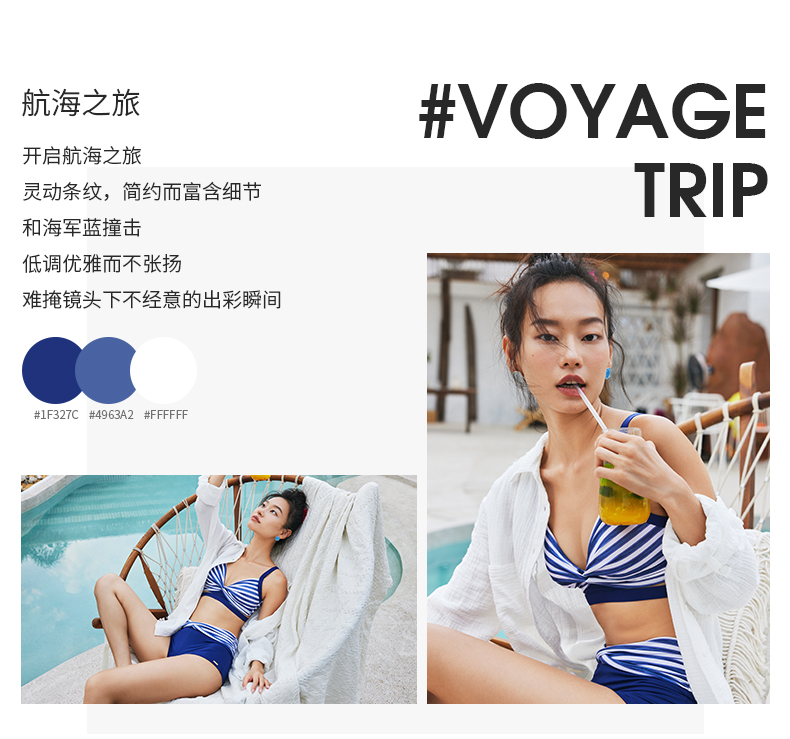 SISIA航海之旅系列海军风分体比基尼泳衣