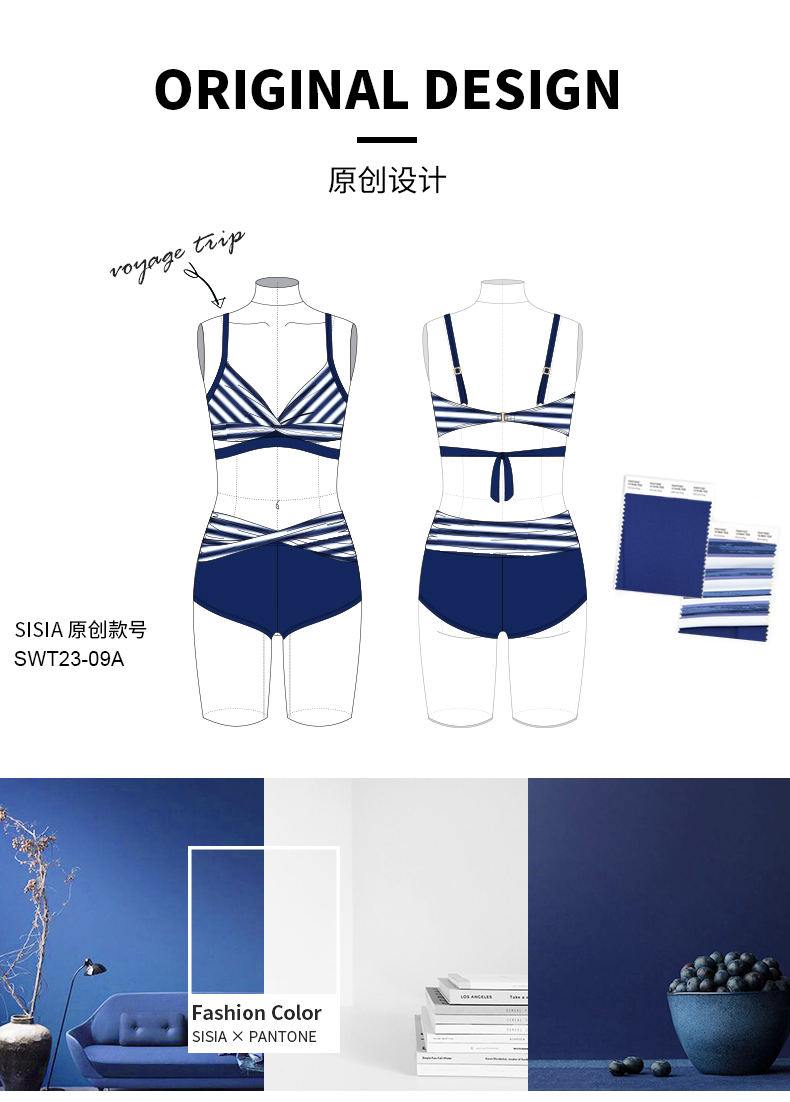 SISIA航海之旅系列海军风分体比基尼泳衣