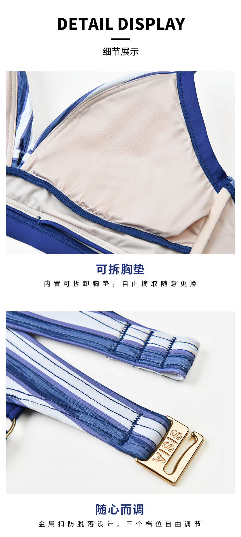 SISIA航海之旅系列海军风分体比基尼泳衣