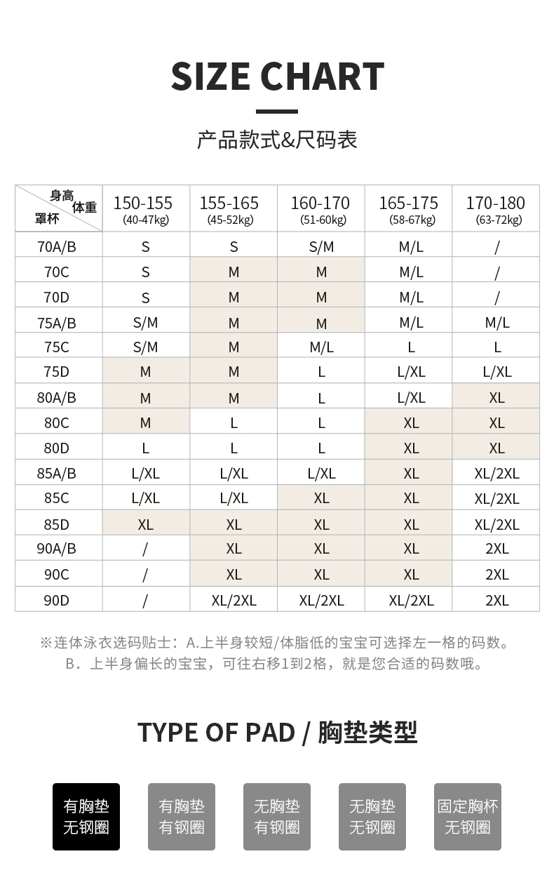SISIA解构时尚系列不规则设计连体泳衣
