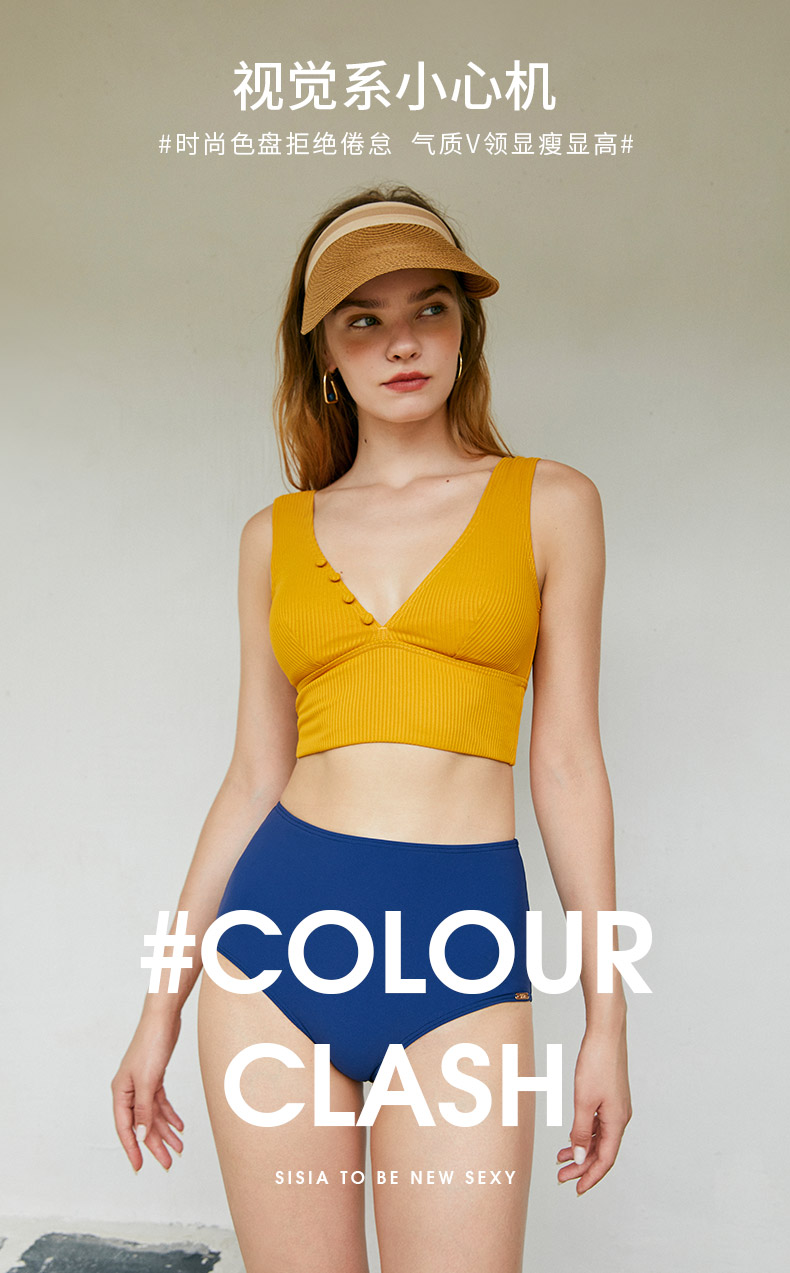 SISIA色彩碰撞系列黄蓝撞色分体泳衣