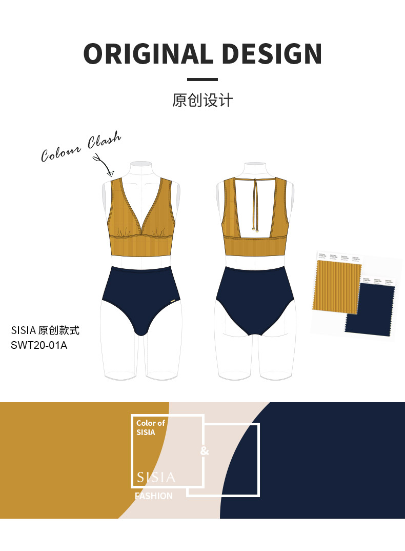SISIA色彩碰撞系列黄蓝撞色分体泳衣
