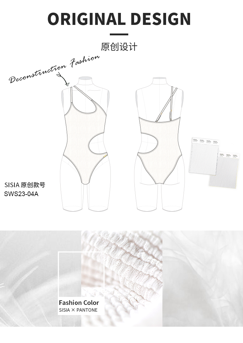 SISIA解构时尚系列单肩挖空露腰连体泳衣