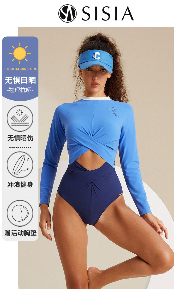 SISIA海盐女孩系列深浅蓝碰撞连体防晒泳衣