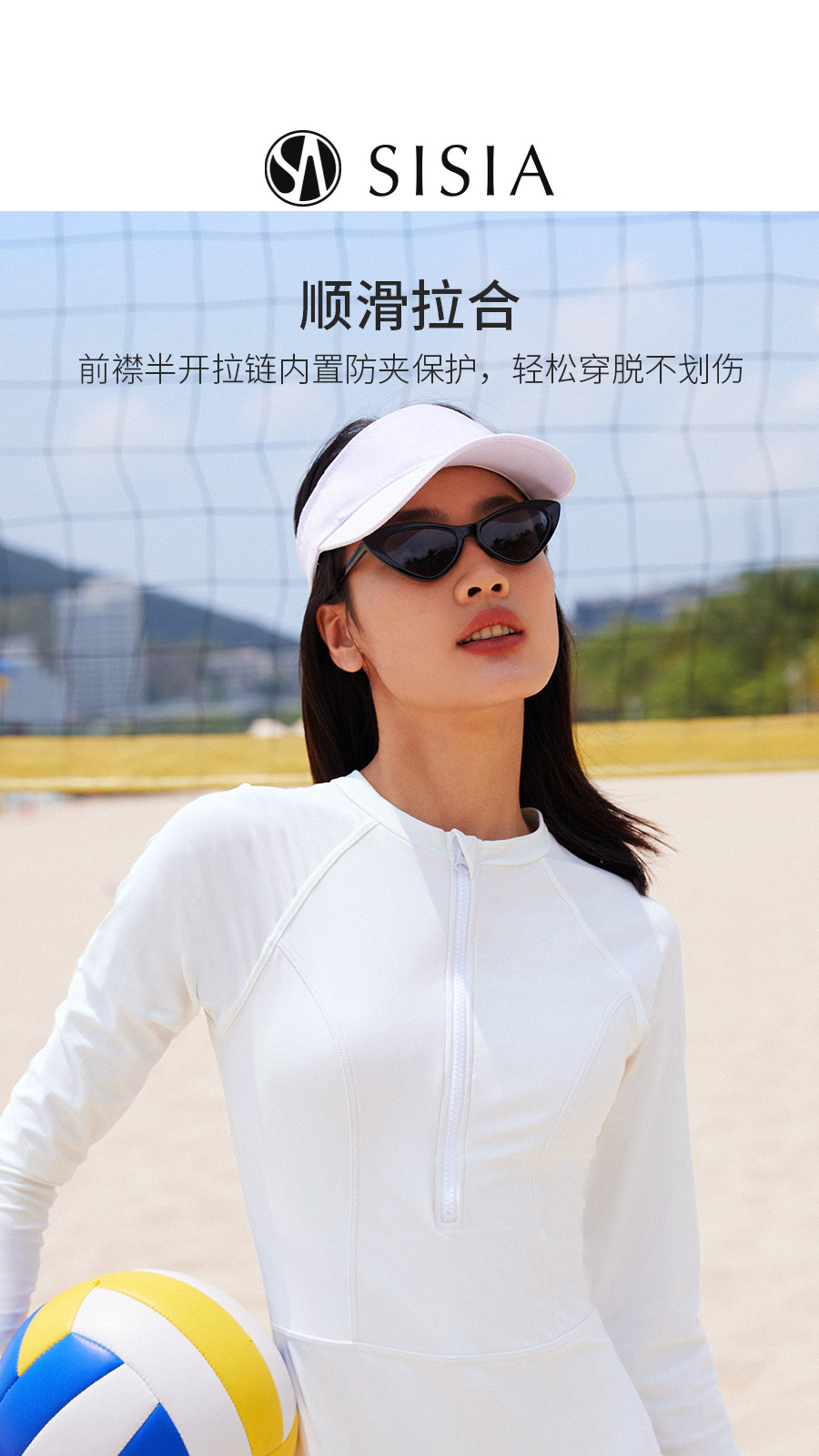 SISIA冲浪时光防晒连体冲浪泳衣