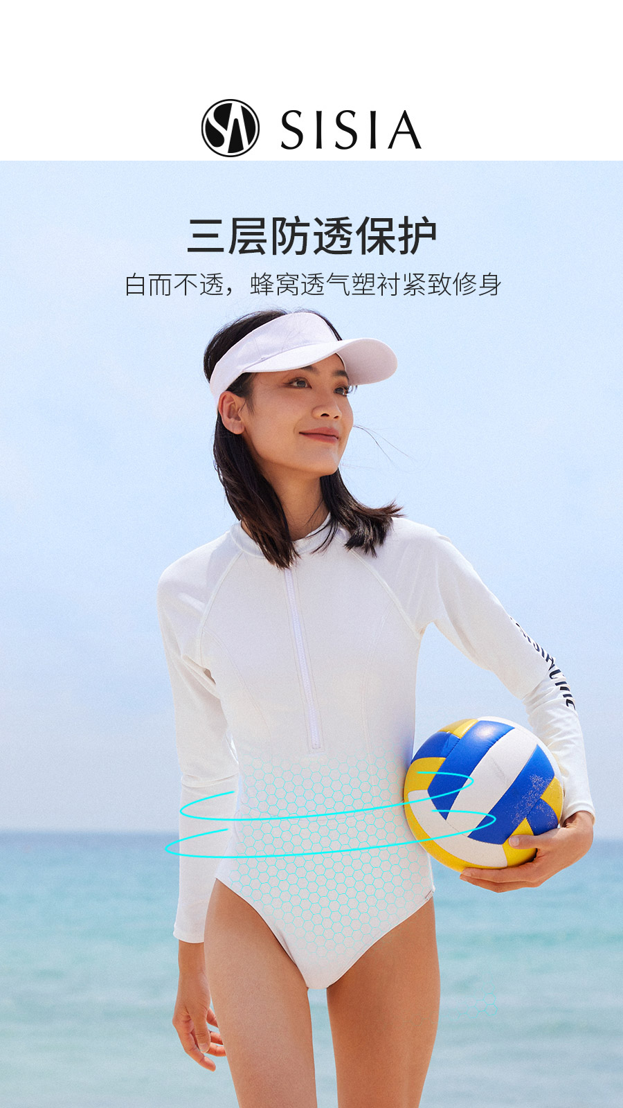 SISIA冲浪时光防晒连体冲浪泳衣